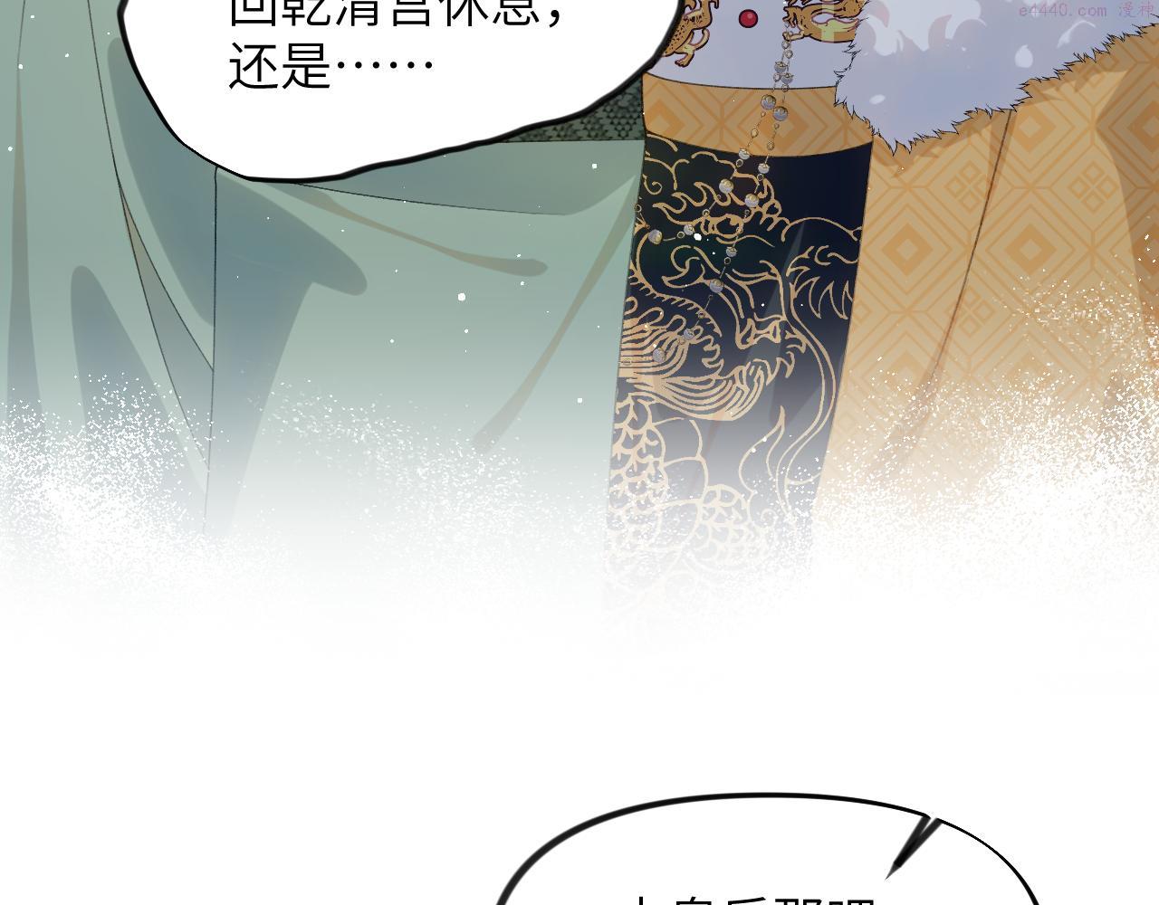 忽如一夜病娇来漫画,第130话 进宫面皇后32图