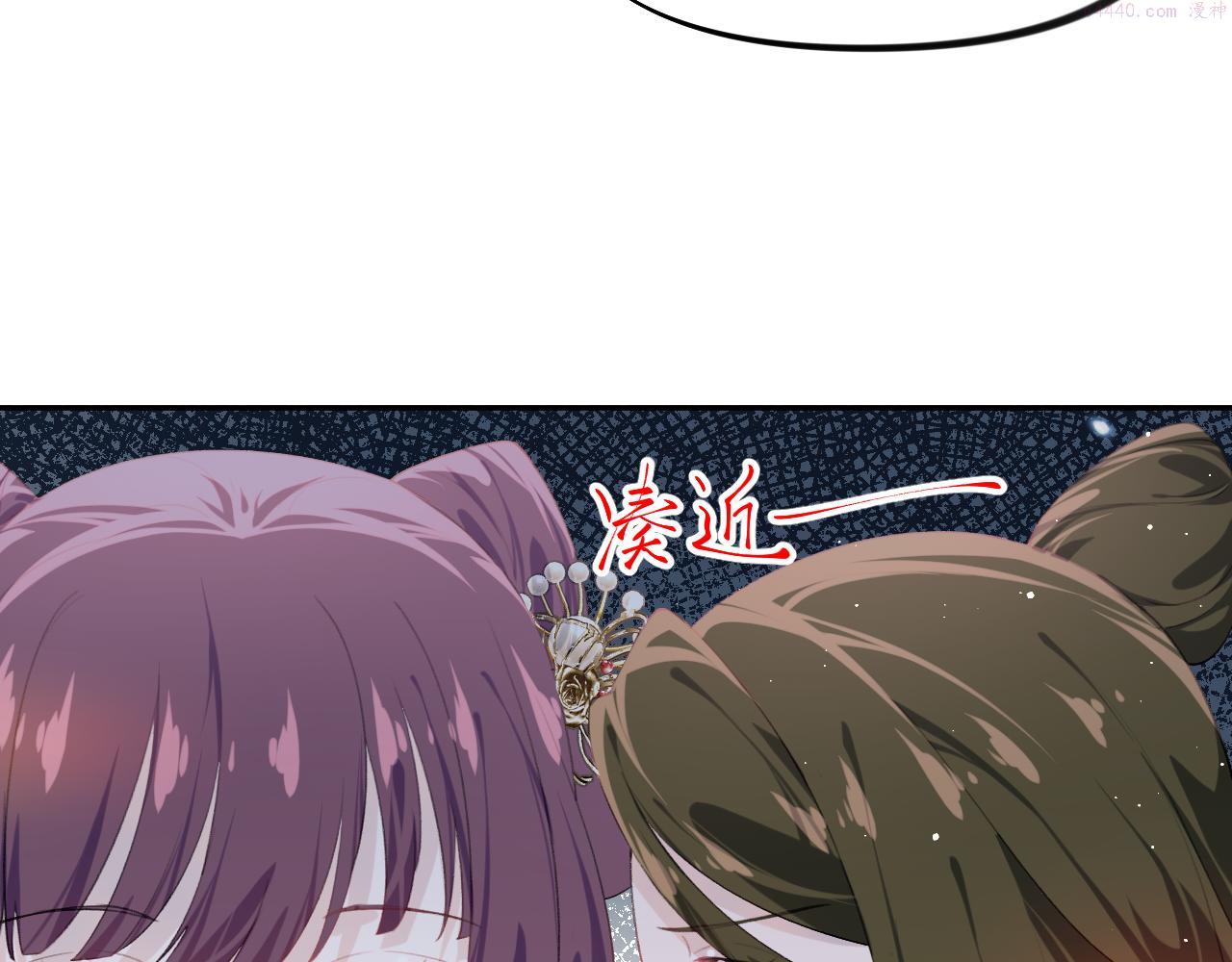 忽如一夜病娇来漫画,第130话 进宫面皇后86图