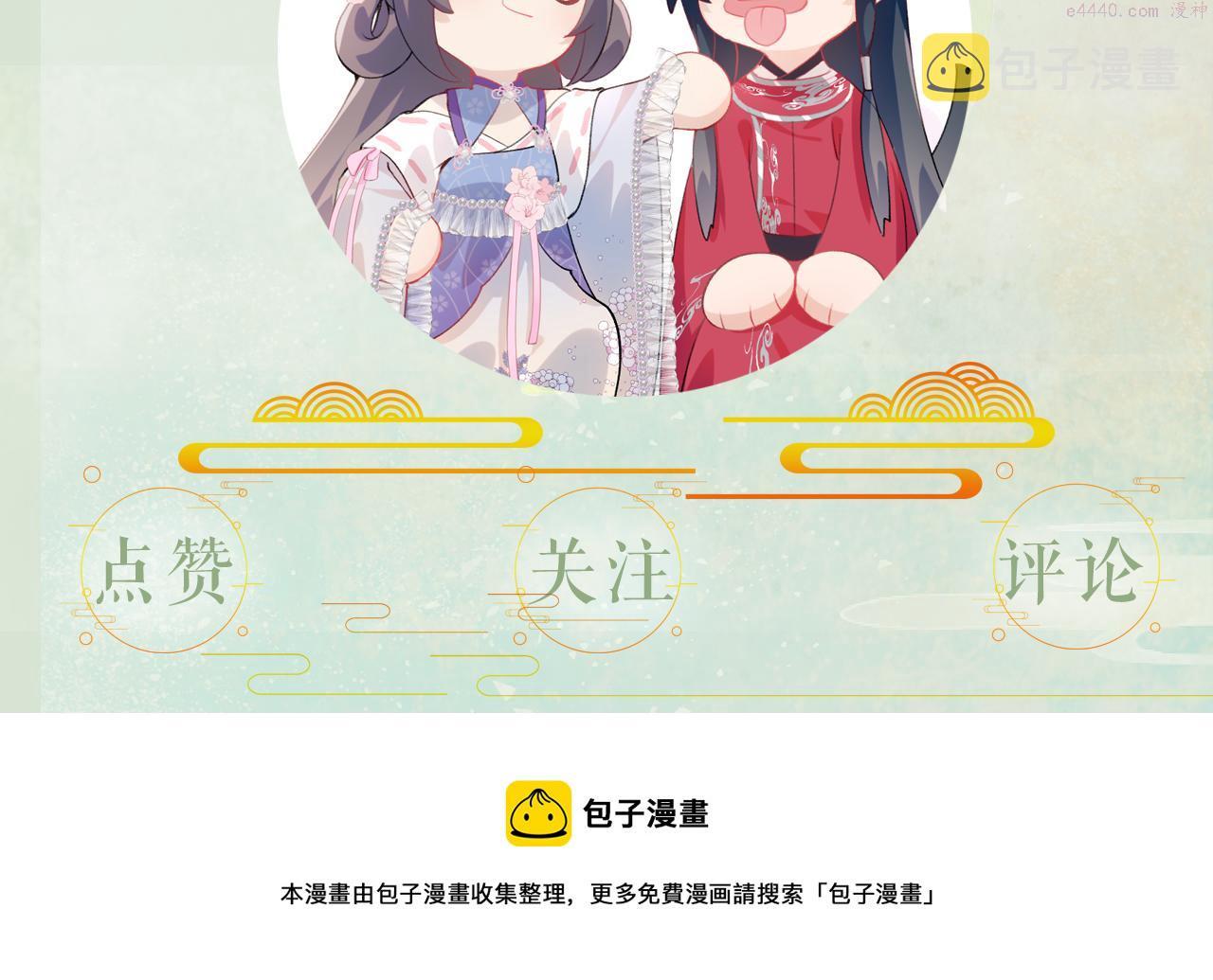 忽如一夜病娇来漫画,第139话 婚后生活119图