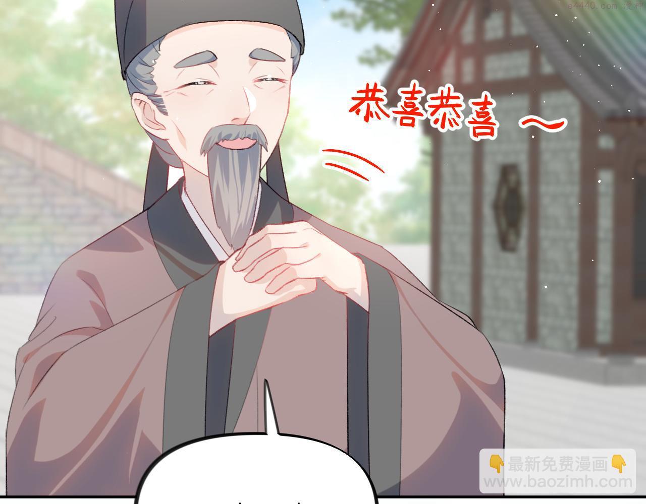 忽如一夜病娇来漫画,第139话 婚后生活12图