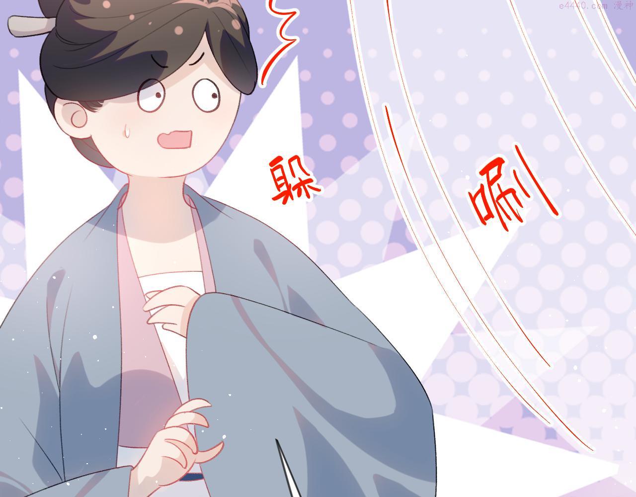 忽如一夜病娇来漫画,第139话 婚后生活20图