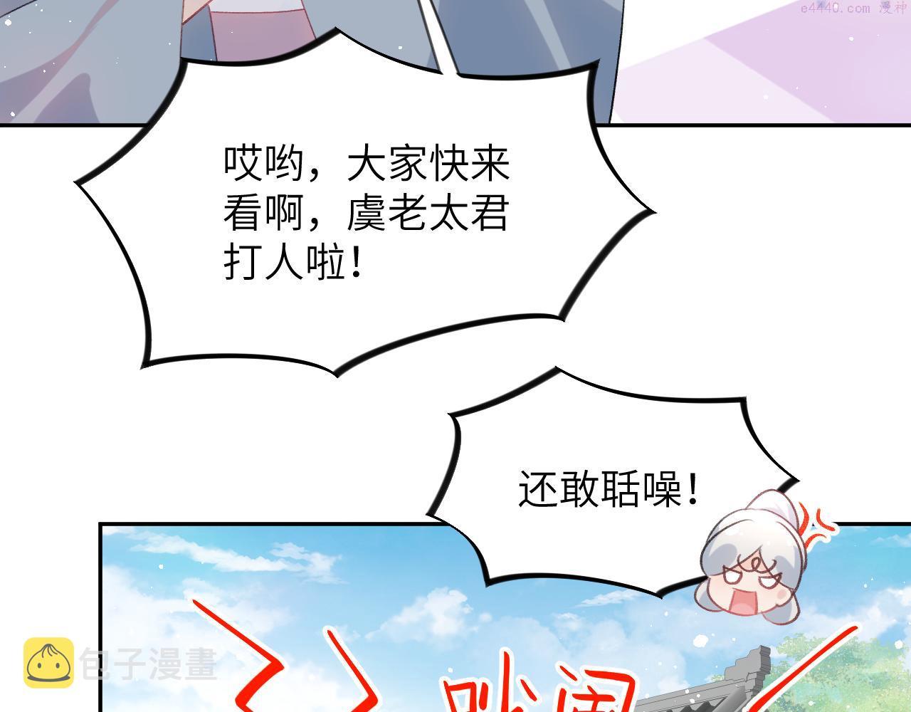 忽如一夜病娇来漫画,第139话 婚后生活21图