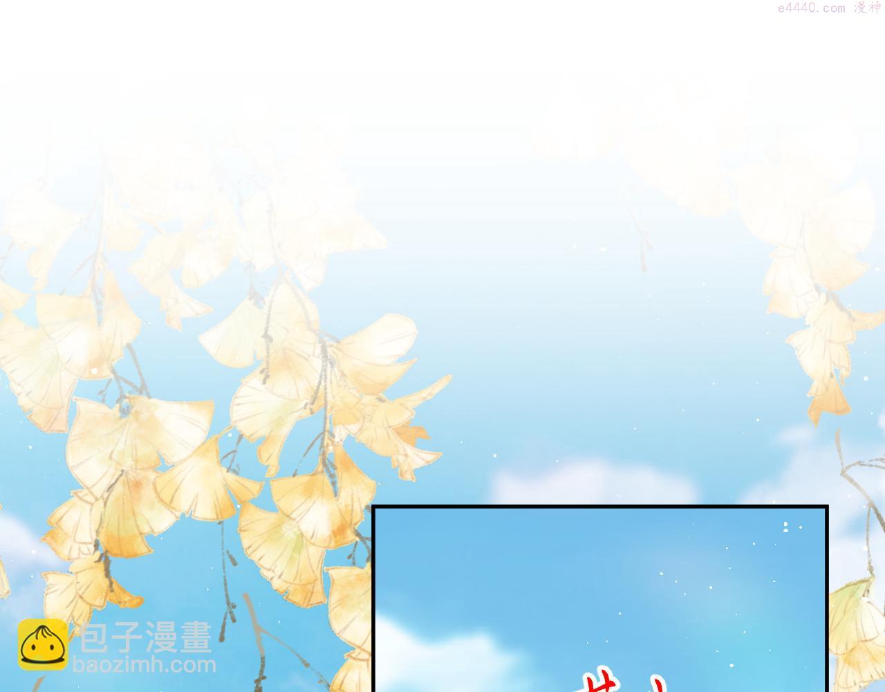 忽如一夜病娇来漫画,第139话 婚后生活23图