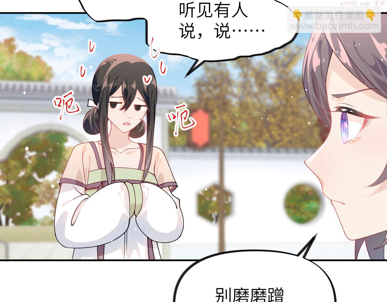 忽如一夜病娇来漫画,第139话 婚后生活35图