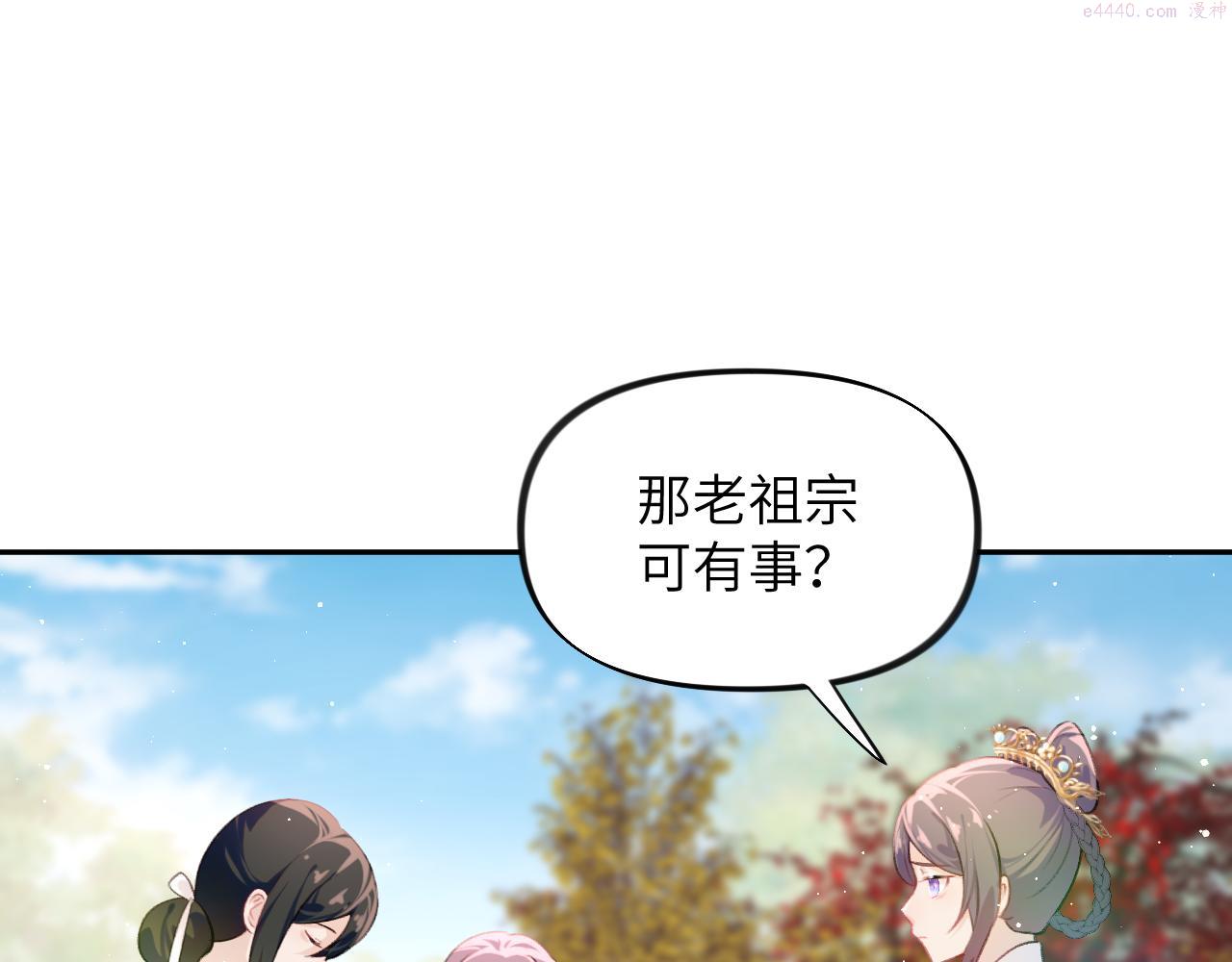 忽如一夜病娇来漫画,第139话 婚后生活41图