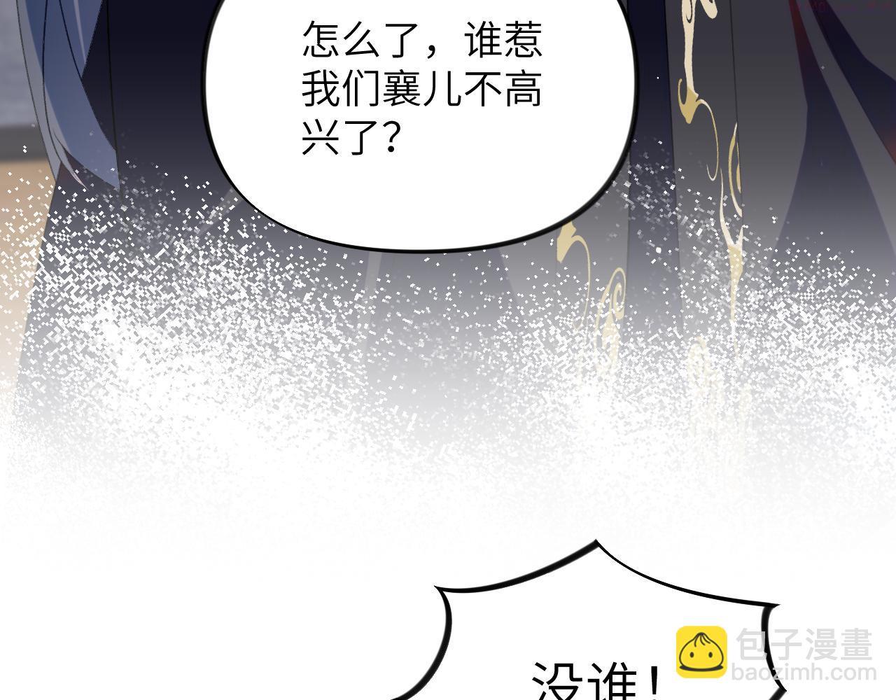 忽如一夜病娇来漫画,第139话 婚后生活60图