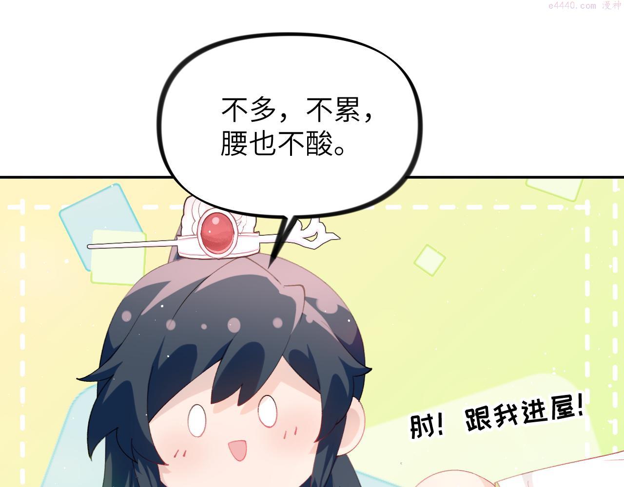 忽如一夜病娇来漫画,第139话 婚后生活63图