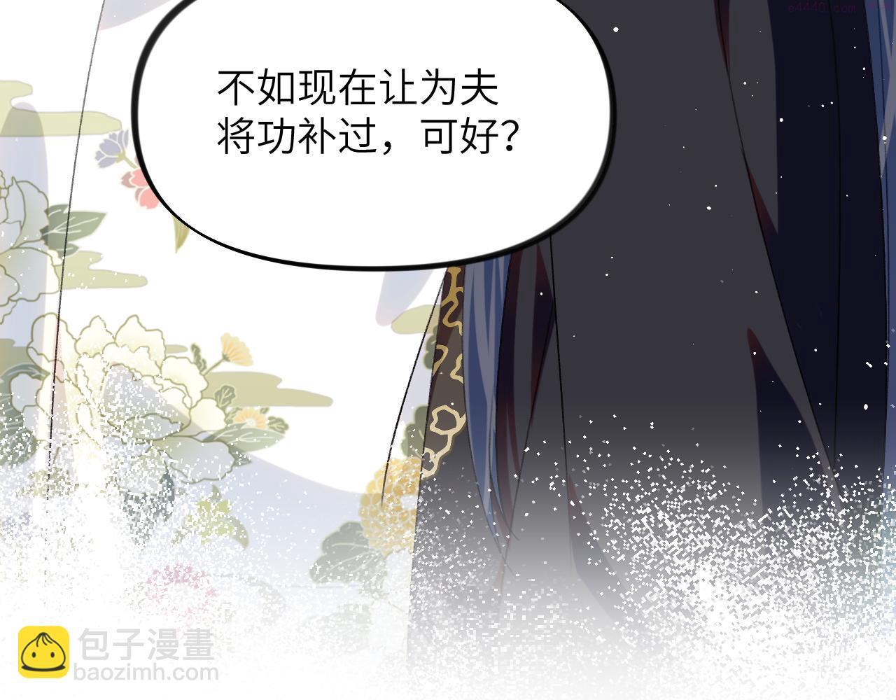 忽如一夜病娇来漫画,第139话 婚后生活75图