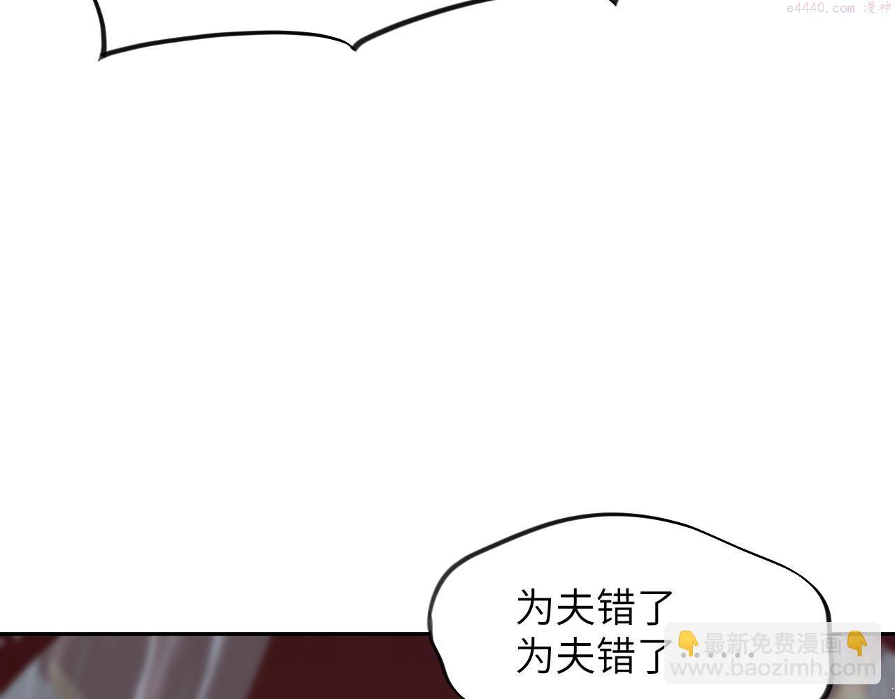 忽如一夜病娇来漫画,第139话 婚后生活94图