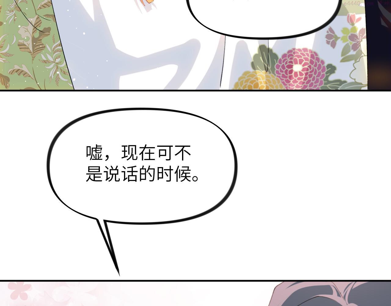 忽如一夜病娇来漫画,第139话 婚后生活102图