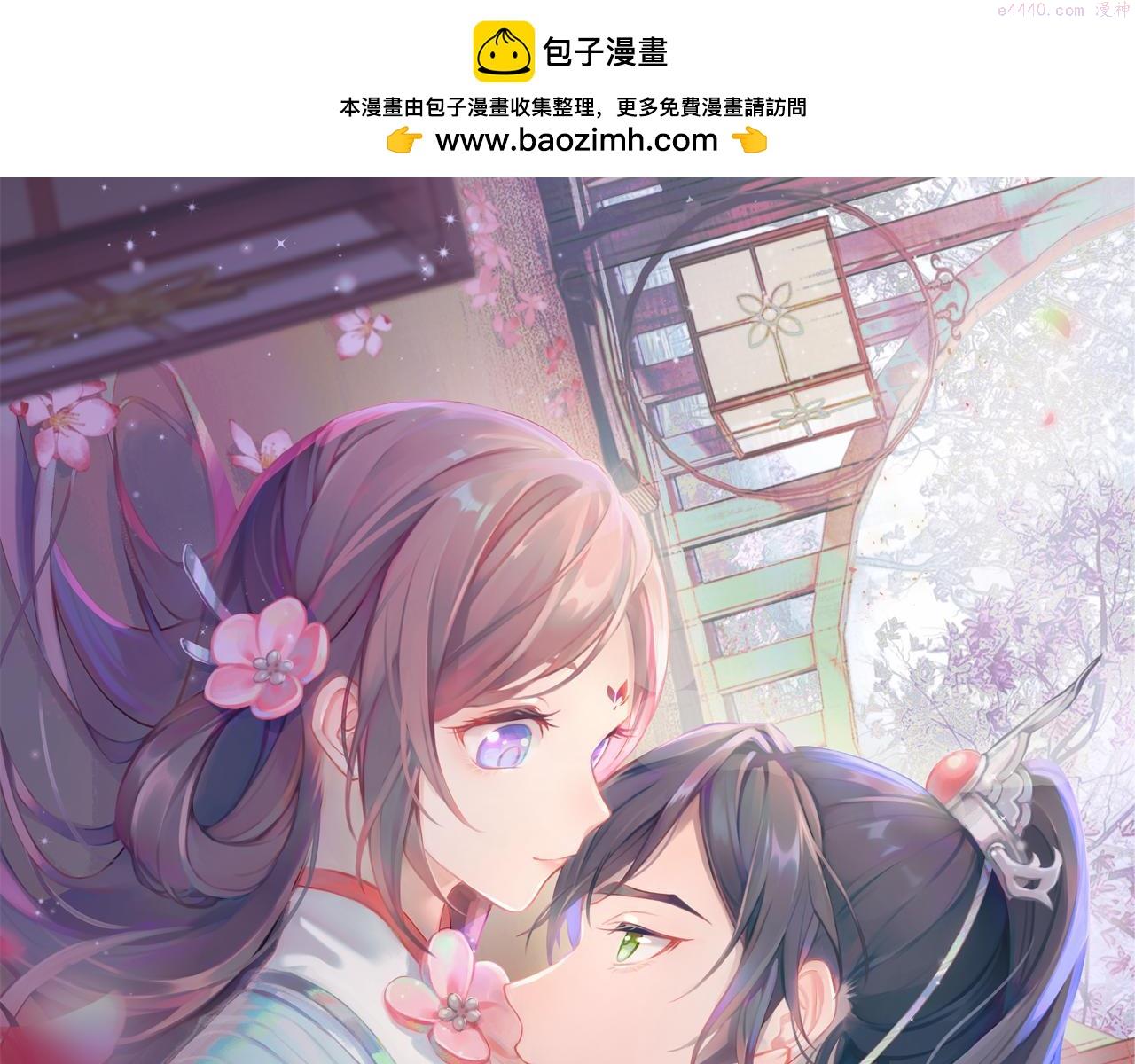 忽如一夜病娇来漫画,第140话 有宝宝啦？1图