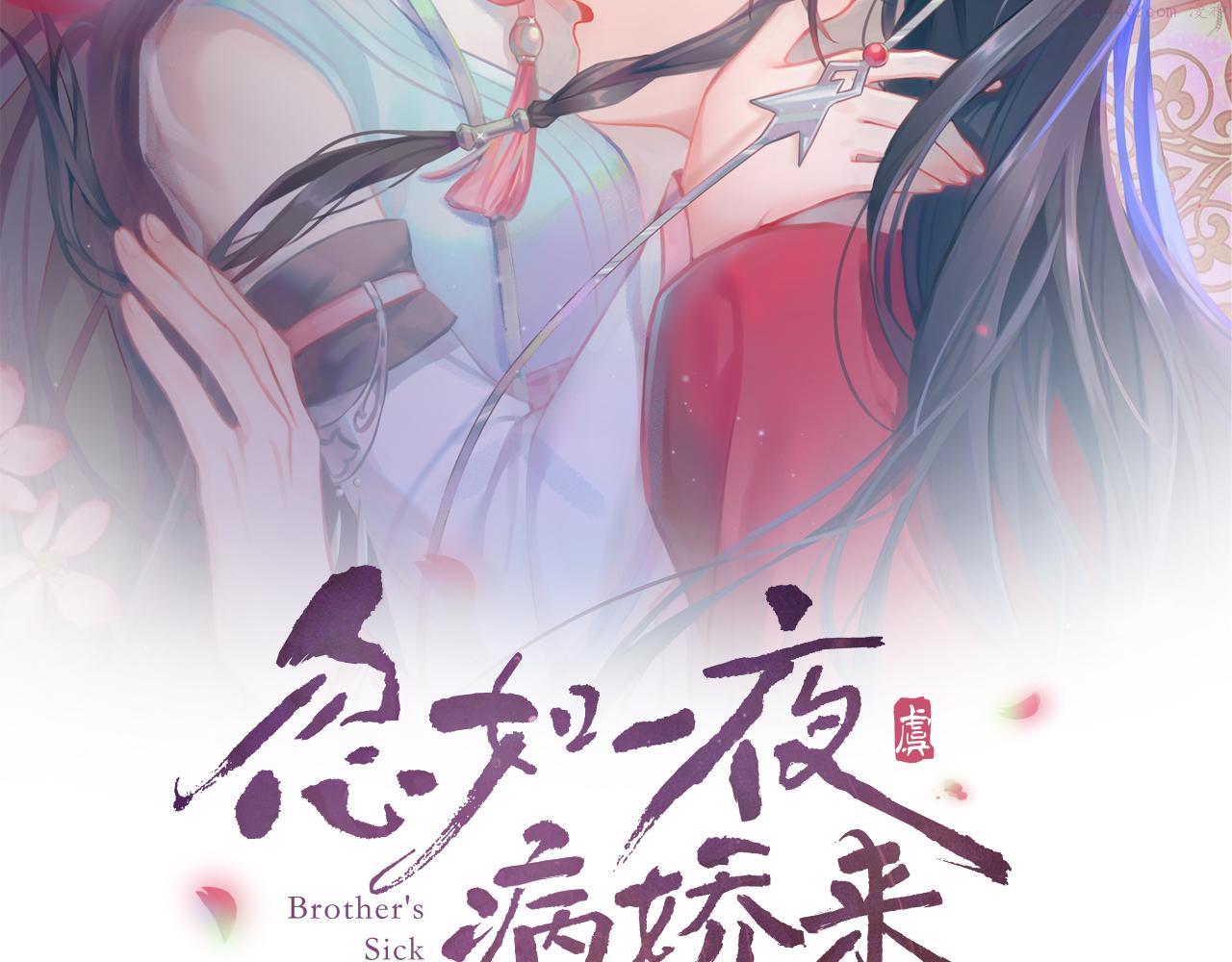 忽如一夜病娇来漫画,第140话 有宝宝啦？2图