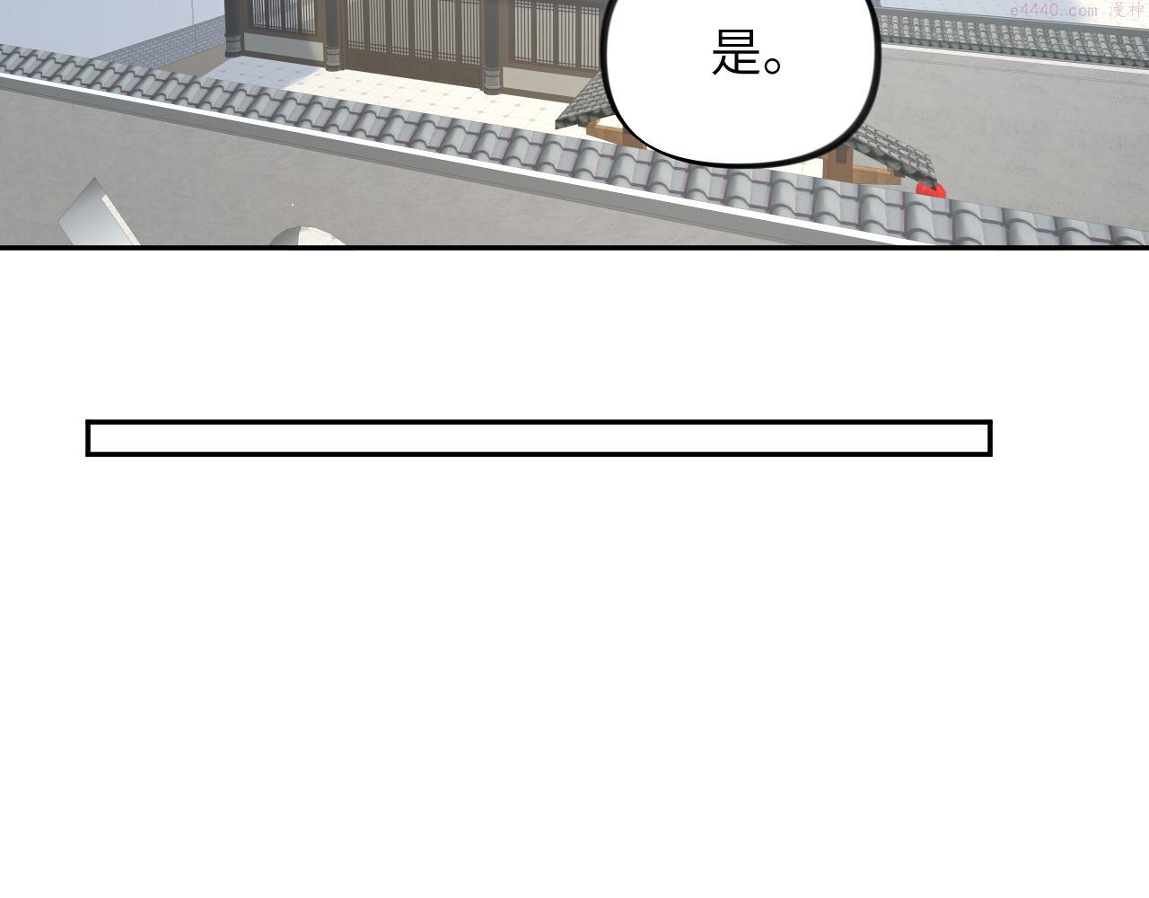 忽如一夜病娇来漫画,第140话 有宝宝啦？27图