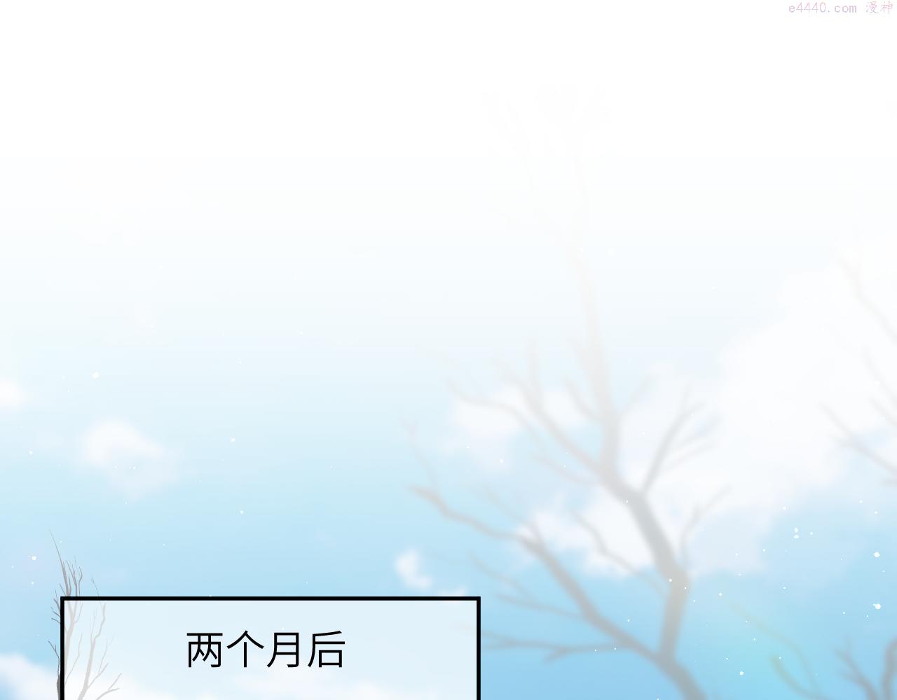 忽如一夜病娇来漫画,第140话 有宝宝啦？5图