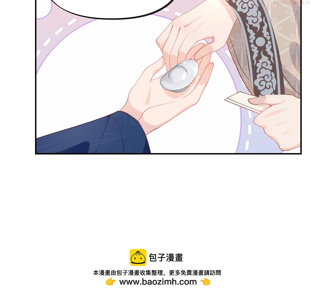 忽如一夜病娇来漫画,第140话 有宝宝啦？50图