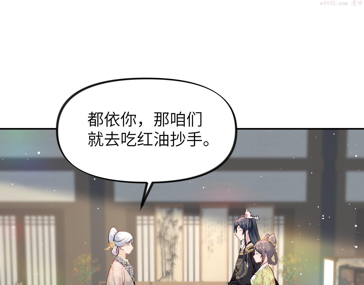 忽如一夜病娇来漫画,第140话 有宝宝啦？63图