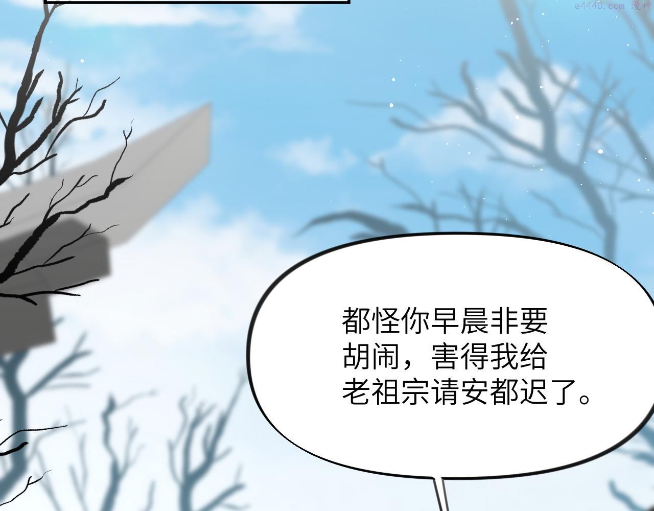 忽如一夜病娇来漫画,第140话 有宝宝啦？6图