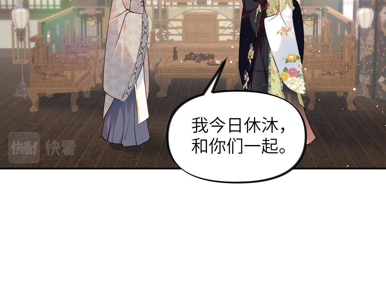 忽如一夜病娇来漫画,第140话 有宝宝啦？64图