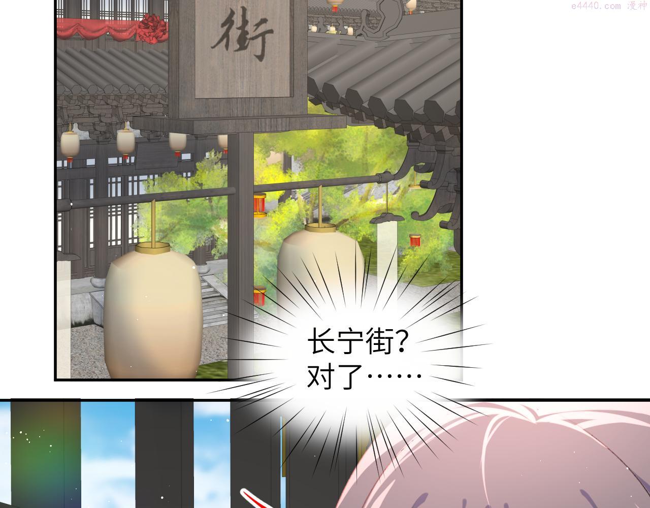 忽如一夜病娇来漫画,第140话 有宝宝啦？67图