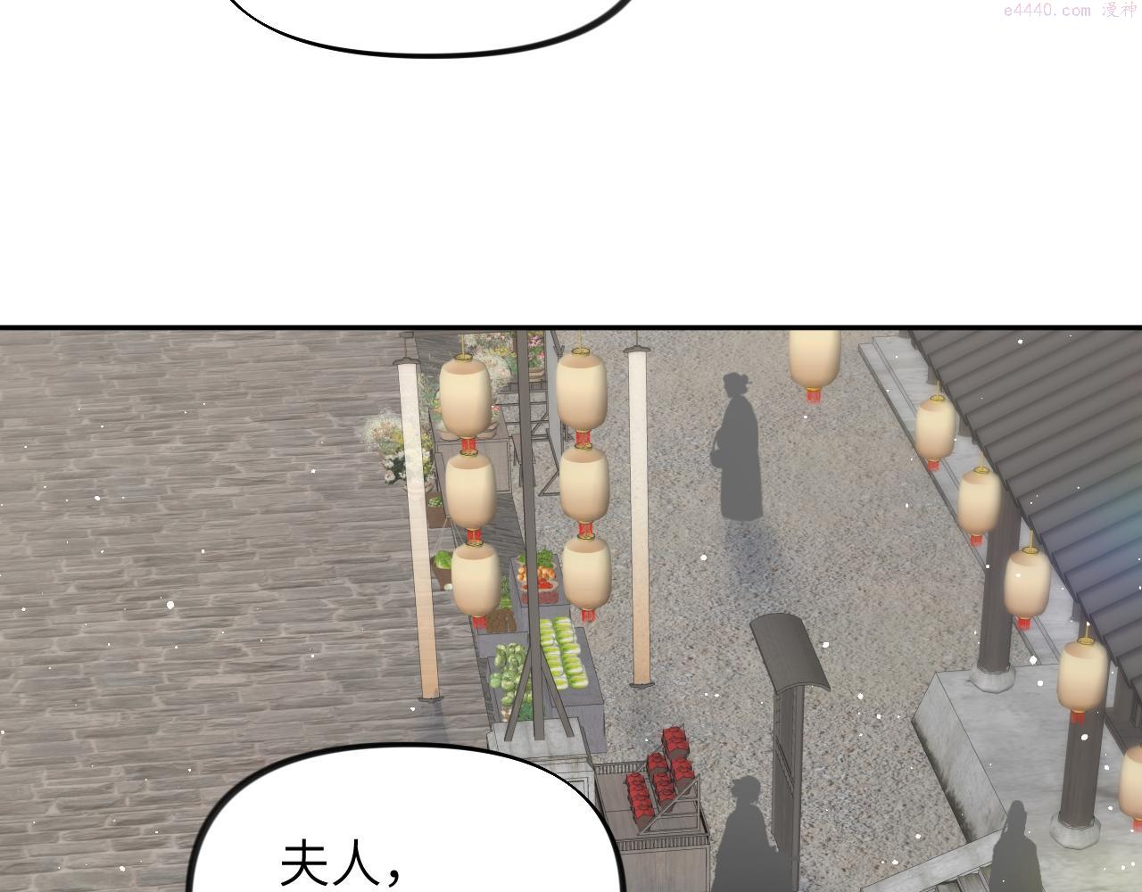 忽如一夜病娇来漫画,第140话 有宝宝啦？78图