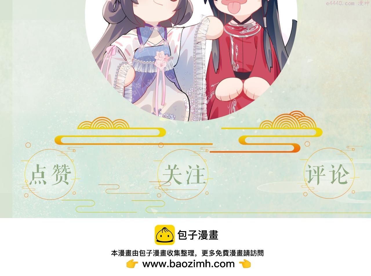 忽如一夜病娇来漫画,第140话 有宝宝啦？100图