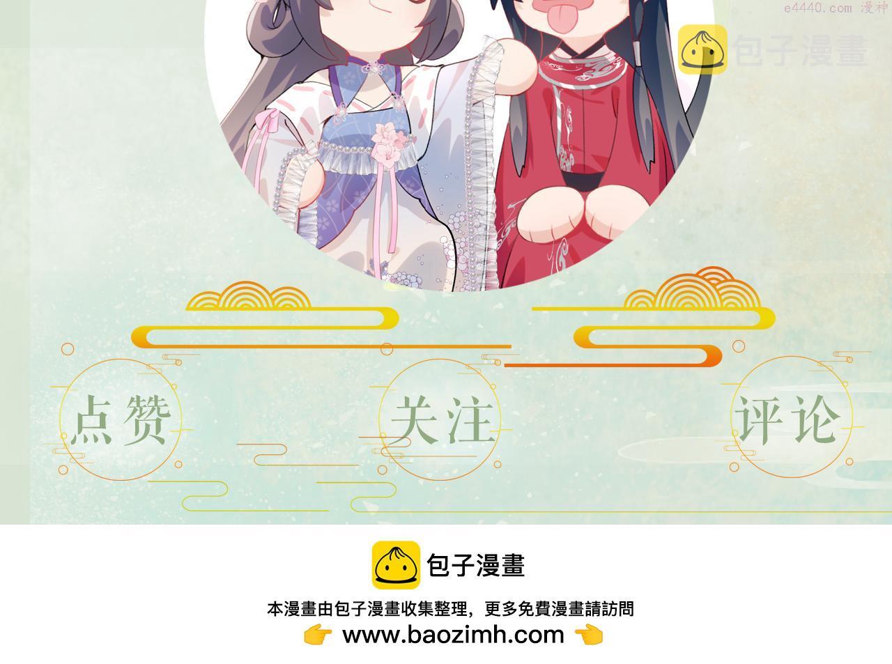 忽如一夜病娇来漫画,第141话 故人121图