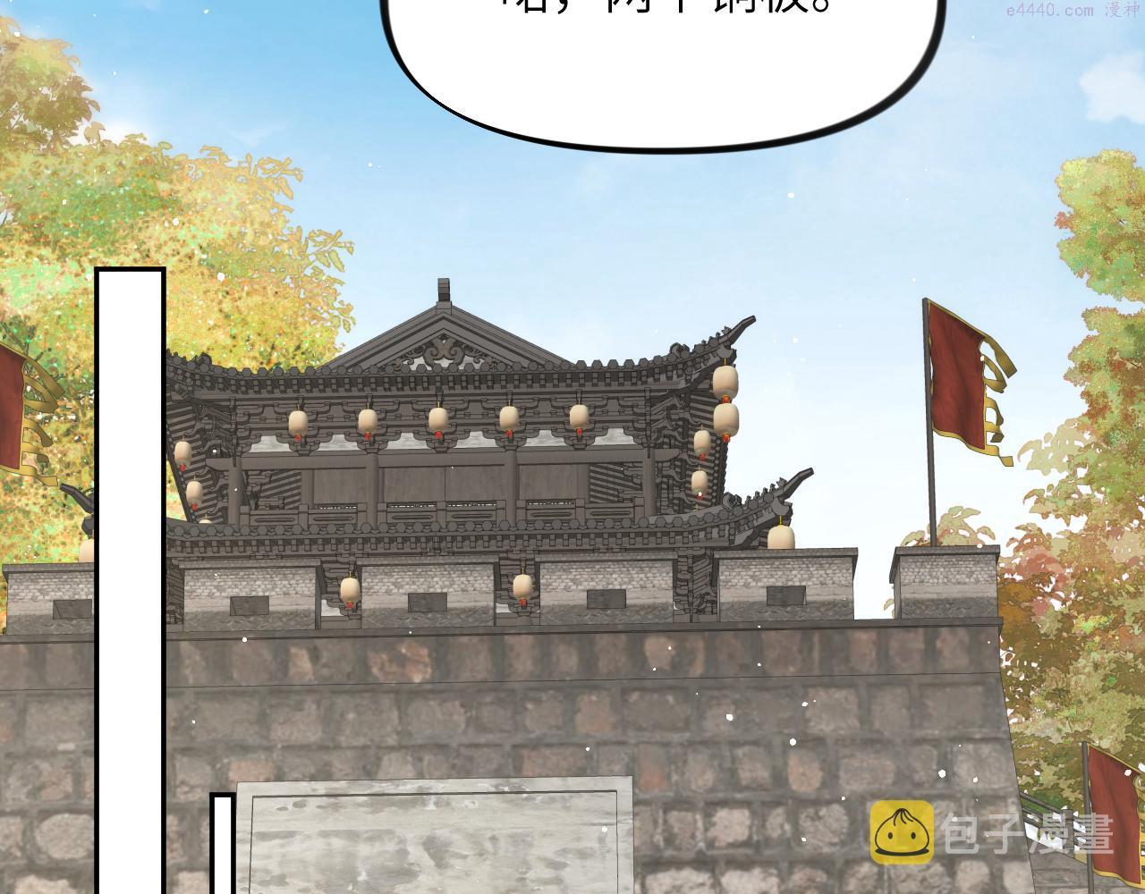 忽如一夜病娇来漫画,第141话 故人28图