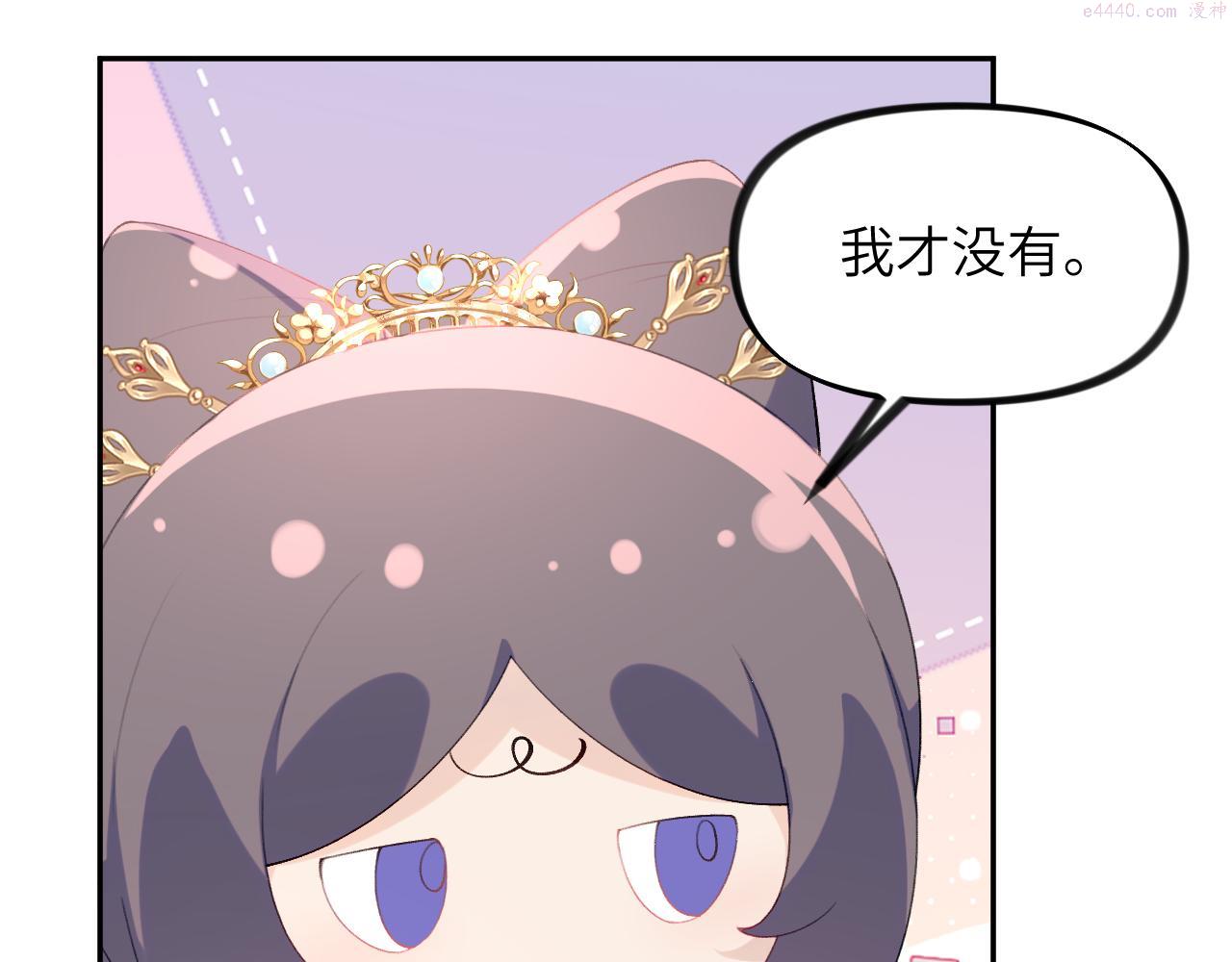 忽如一夜病娇来漫画,第141话 故人39图