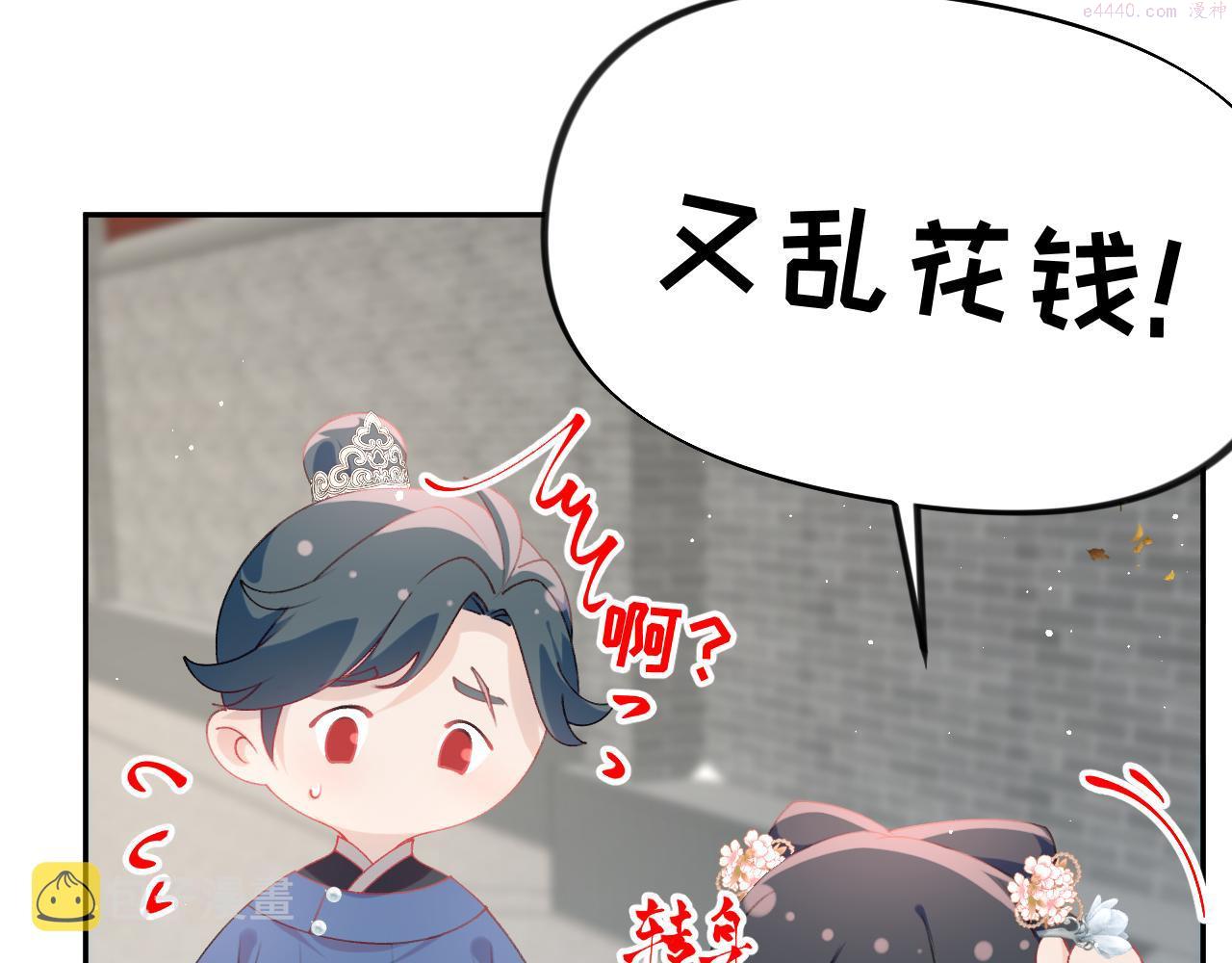 忽如一夜病娇来漫画,第141话 故人68图