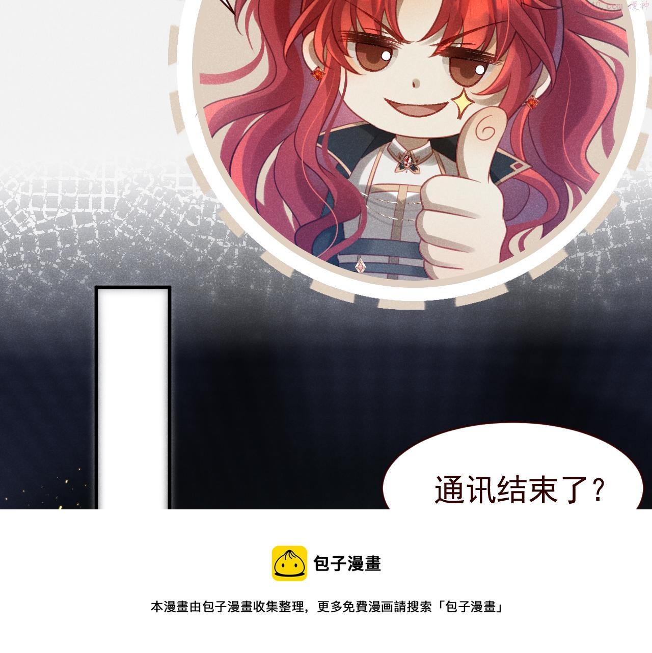 捡到的崽竟是我长官免费阅读全文漫画,第10话 姐姐别不要窝~！50图