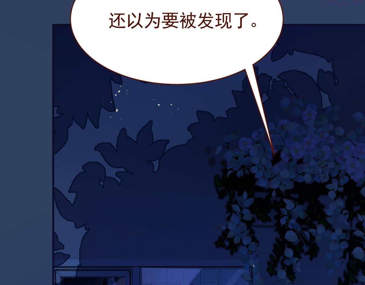 捡到的崽竟然是我长官漫画,第5话 姐姐再摸摸我叭~80图