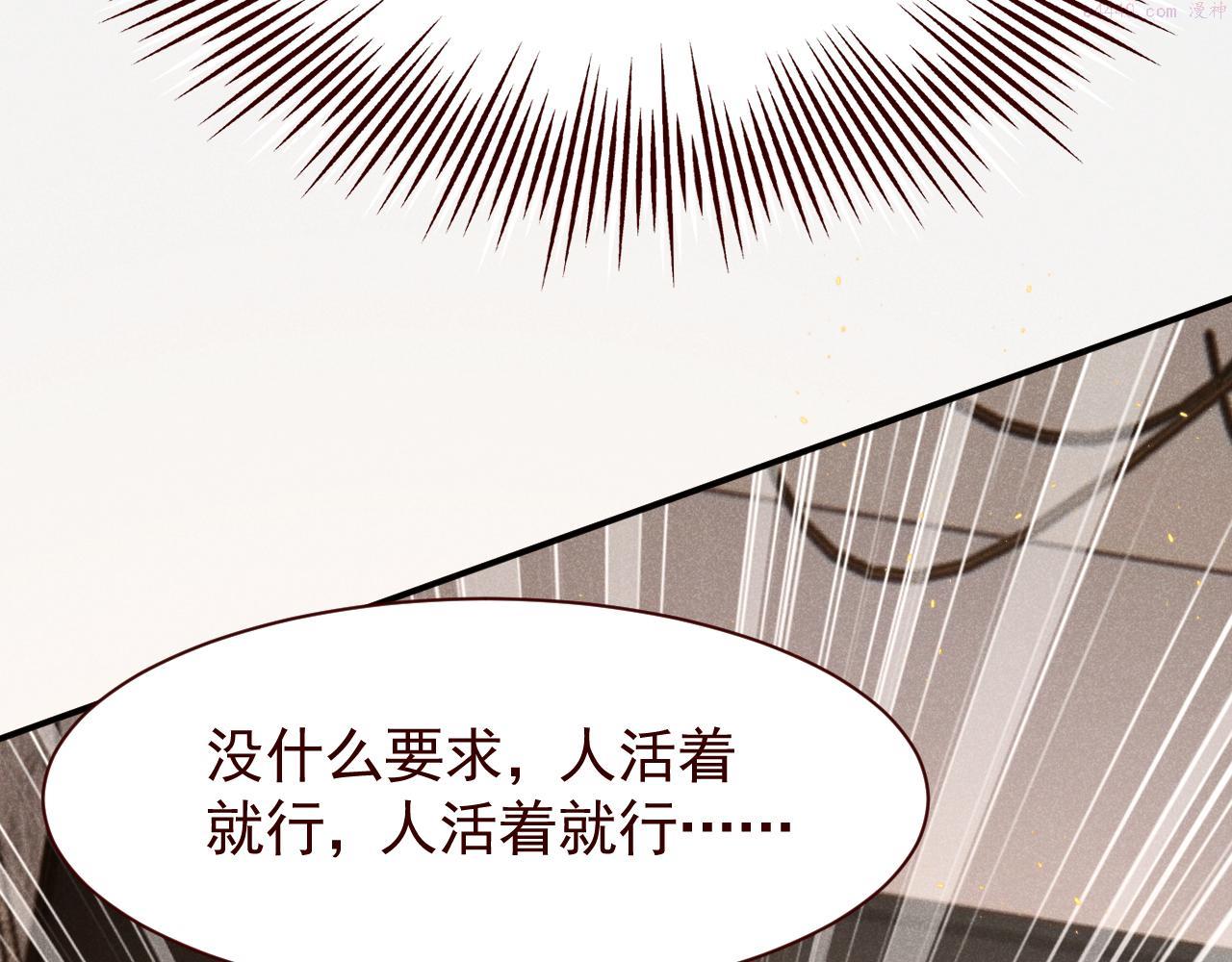 捡到的崽竟然是我长官漫画,第5话 姐姐再摸摸我叭~93图