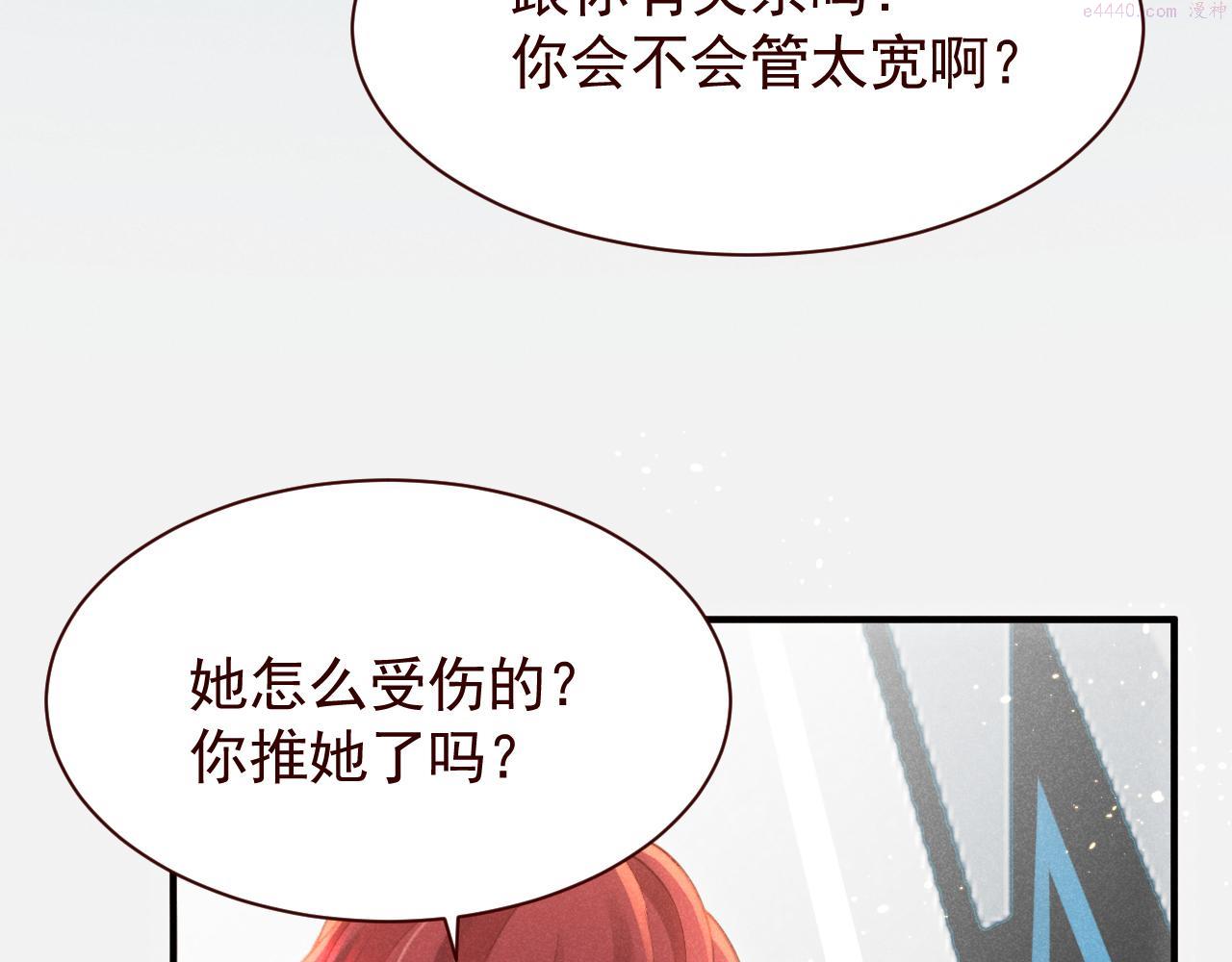 捡到一只小狐狸漫画,第6话 窝下次会尽量克制住哒~32图