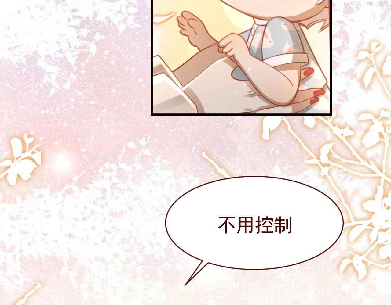 捡到一只小狐狸漫画,第6话 窝下次会尽量克制住哒~42图