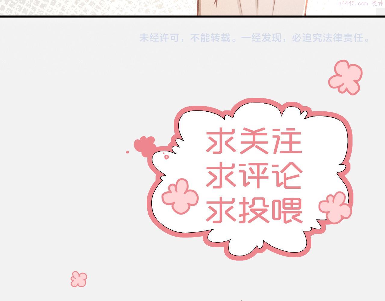 捡到的崽竟是我长官漫画,第7话 不准你欺负窝姐姐！115图