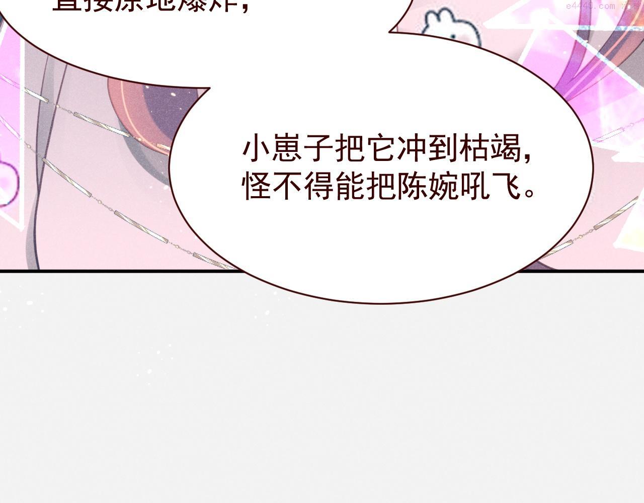 捡到的崽竟是我长官漫画,第7话 不准你欺负窝姐姐！12图