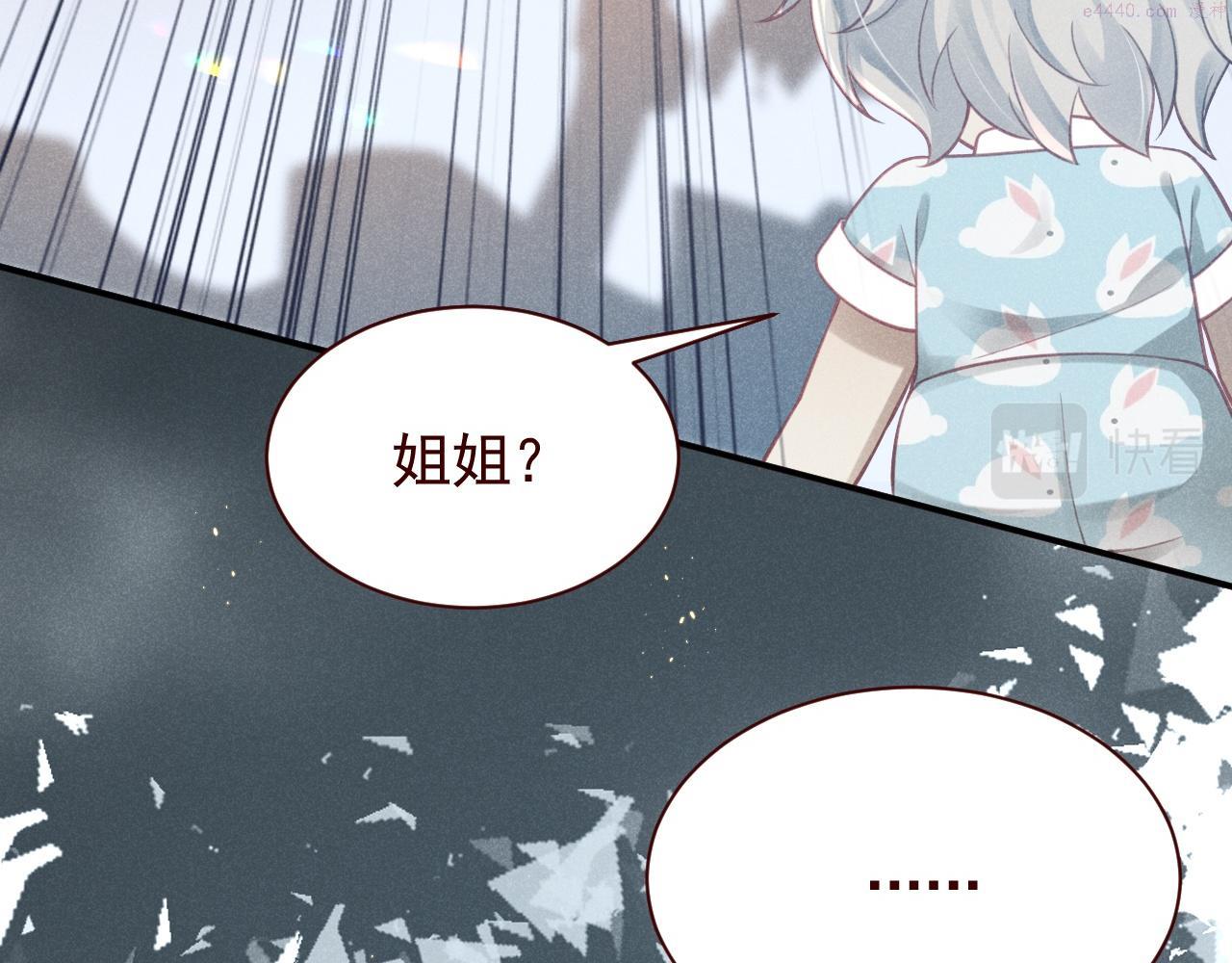 捡到的崽竟是我长官漫画,第7话 不准你欺负窝姐姐！9图