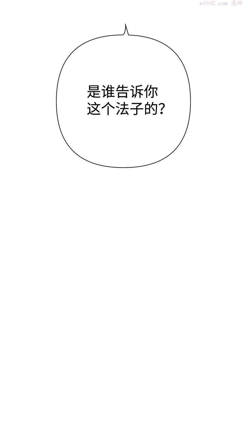 娇娘医经全文阅读免费漫画,17 惊吓49图