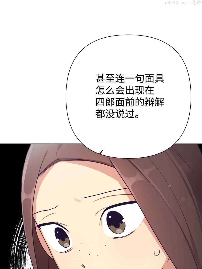 娇娘医经男主角是谁漫画,18 不信6图