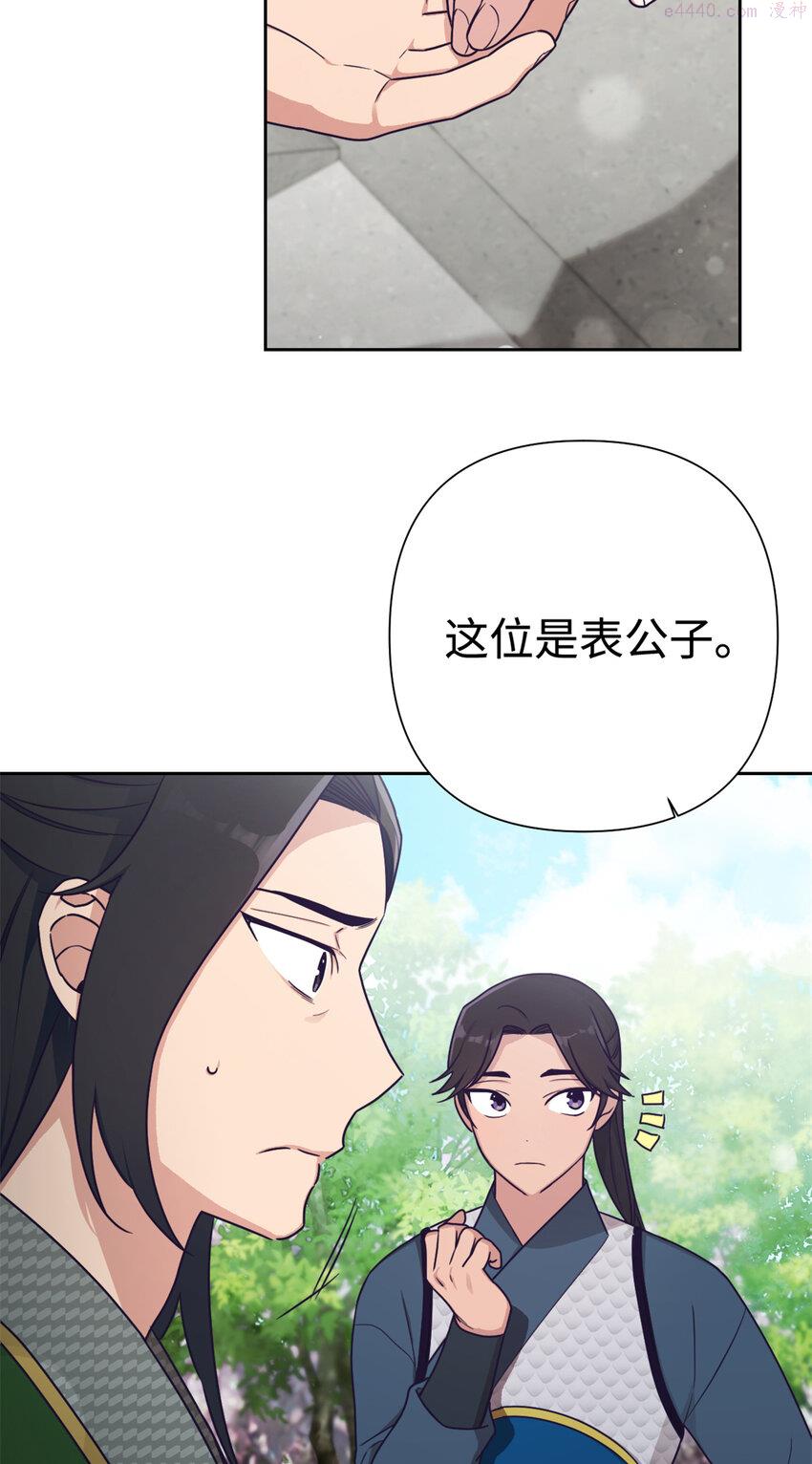 娇娘医经男主角是谁漫画,20 仗亲17图