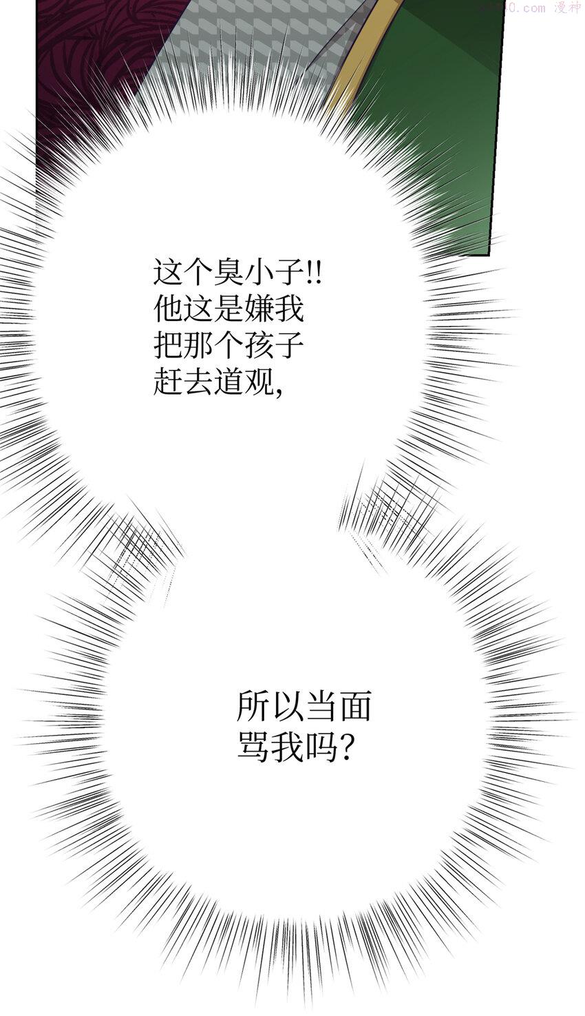 娇娘医经男主角是谁漫画,20 仗亲7图