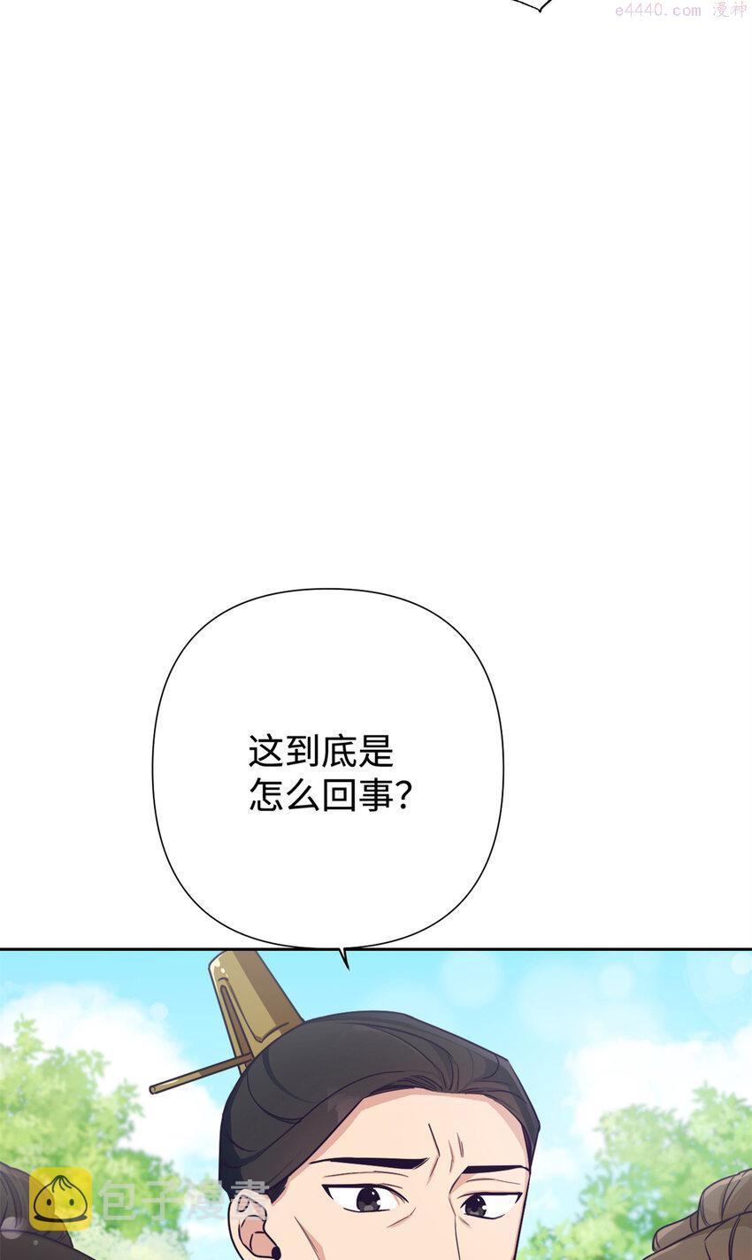 娇娘医经男主漫画,21 抱屈6图