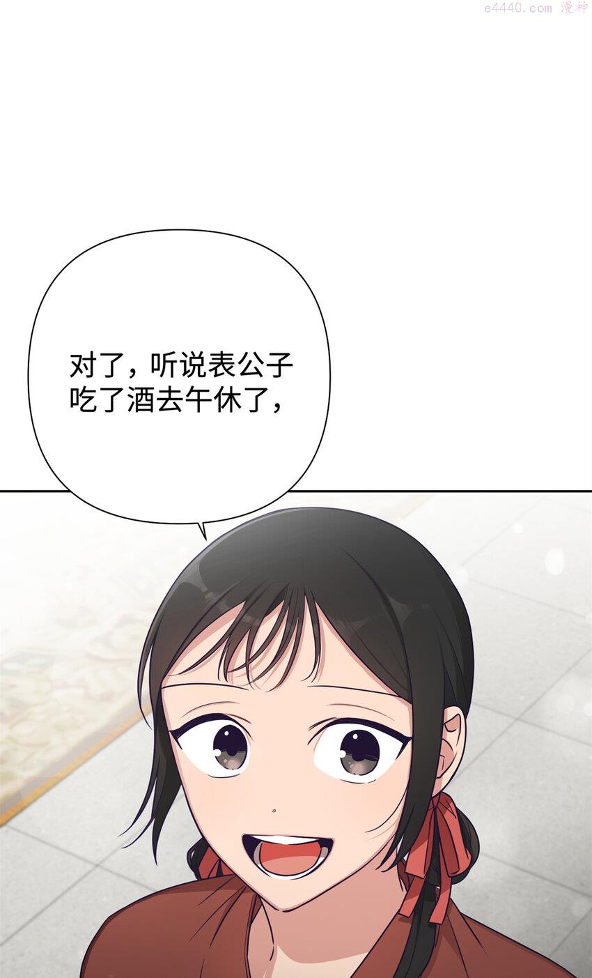 娇娘医经男主漫画,22 走吧2图