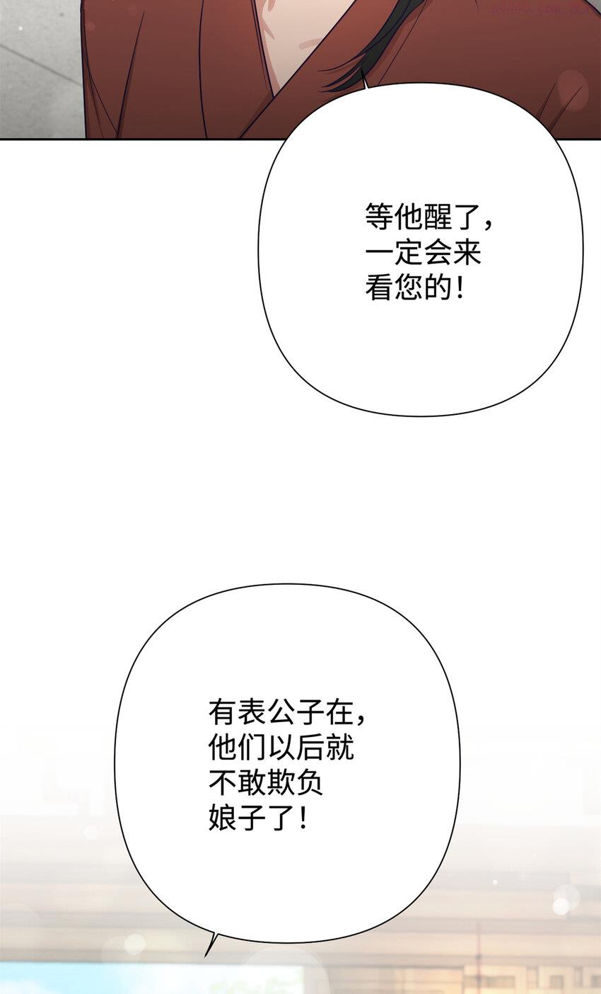 娇娘医经希行小说全文免费阅读漫画,22 走吧3图