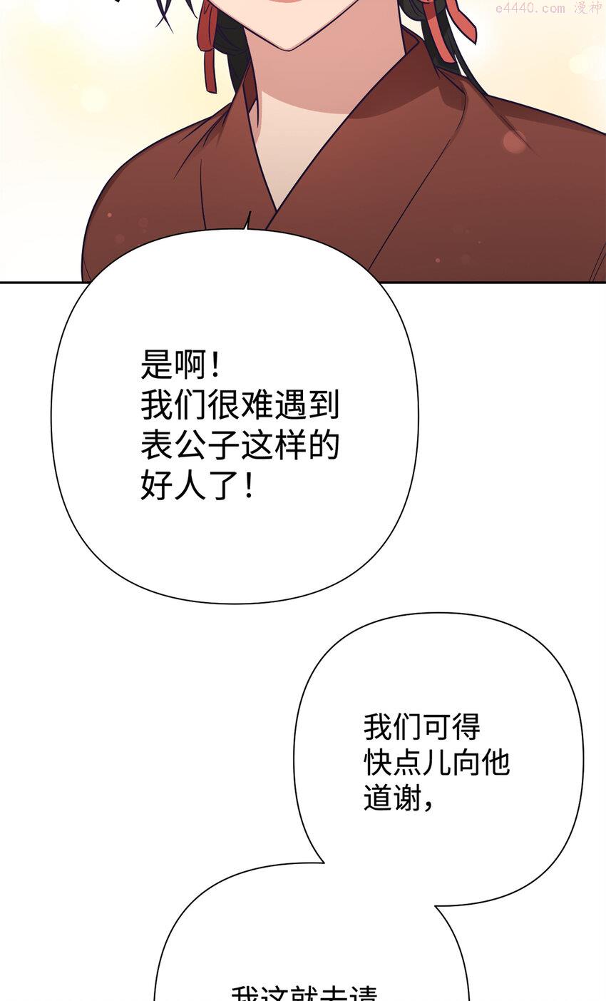 娇娘医经希行小说全文免费阅读漫画,22 走吧8图