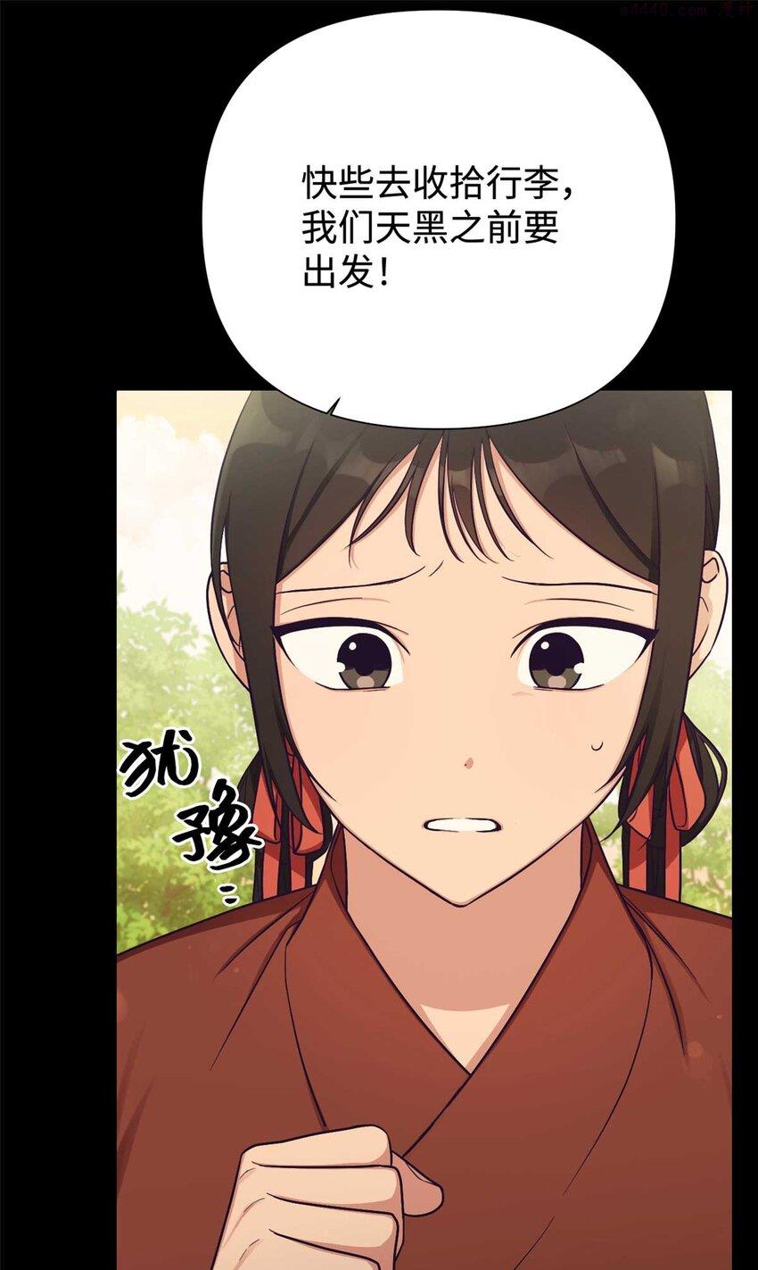 娇娘医经好看吗漫画,23 离别10图