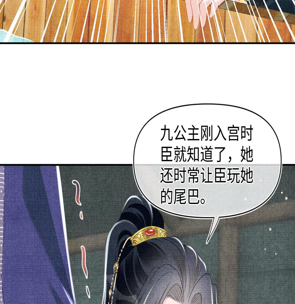 鲛人崽崽三岁啦小说完整版漫画,第133话 女儿是鲛人？！13图