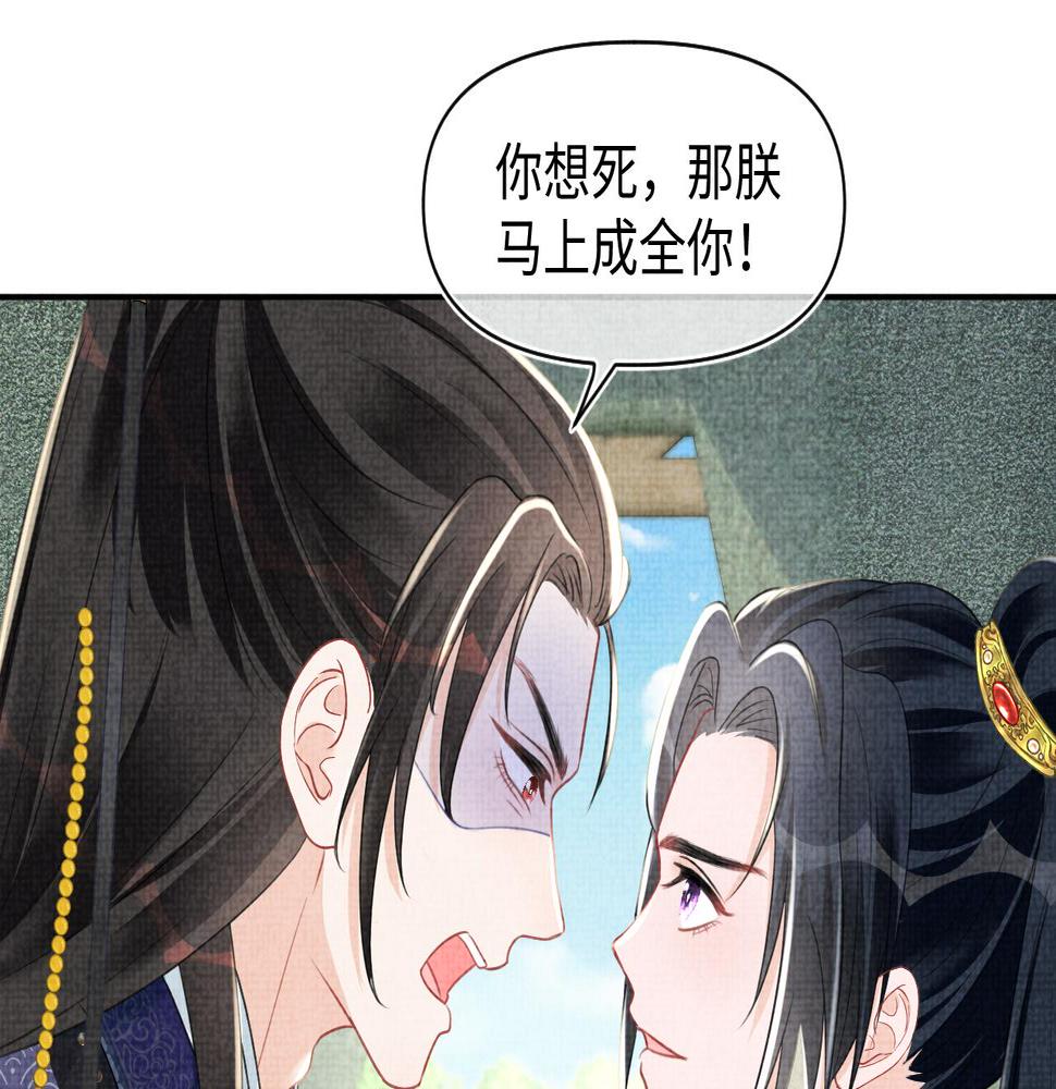 鲛人崽崽三岁啦小说完整版漫画,第133话 女儿是鲛人？！19图