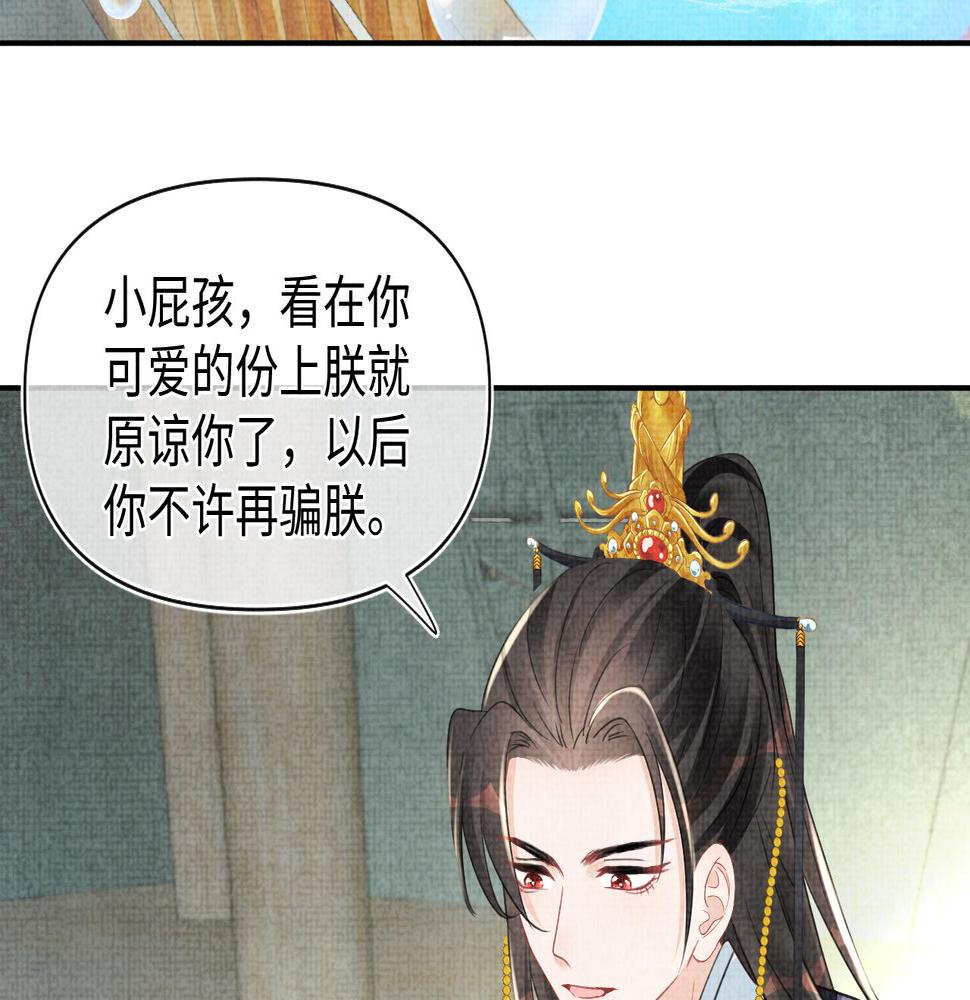 鲛人崽崽三岁啦小说完整版漫画,第133话 女儿是鲛人？！28图