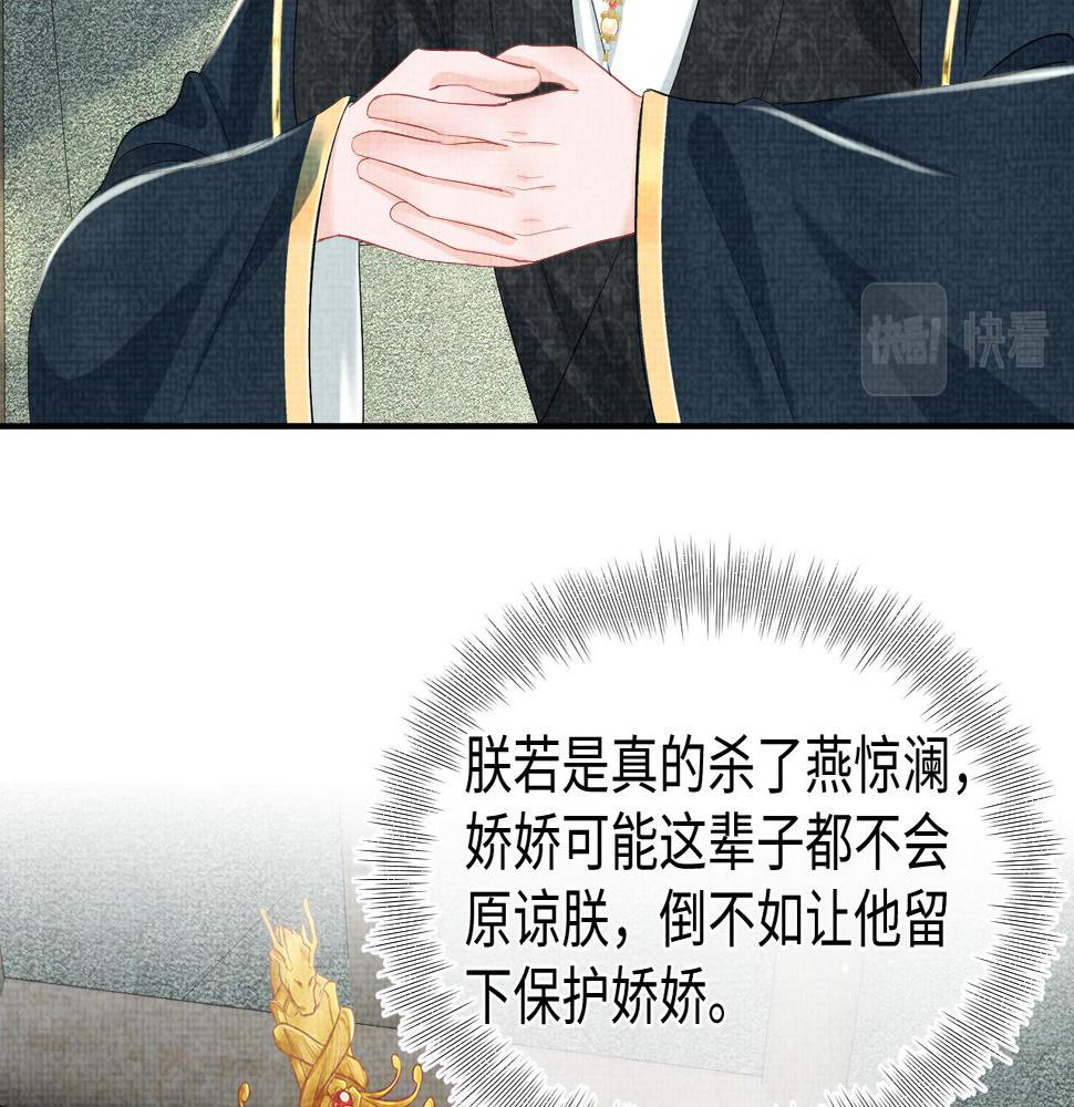 鲛人崽崽三岁啦小说完整版漫画,第133话 女儿是鲛人？！57图